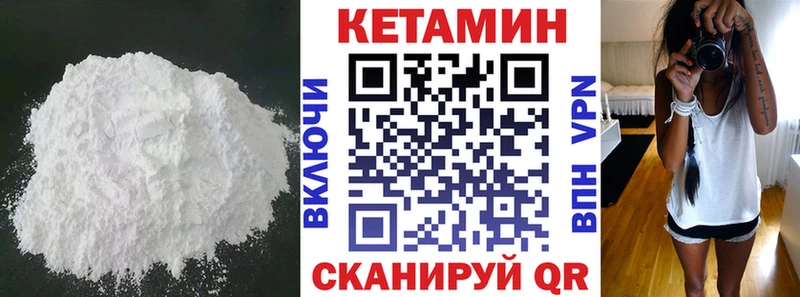 Кетамин VHQ  Калуга 