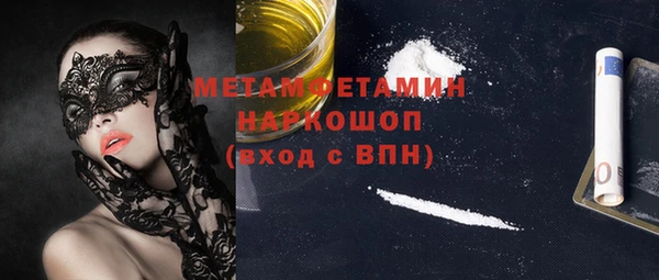 метамфетамин Вяземский