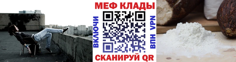 МЯУ-МЯУ 4 MMC  наркошоп  Калуга 